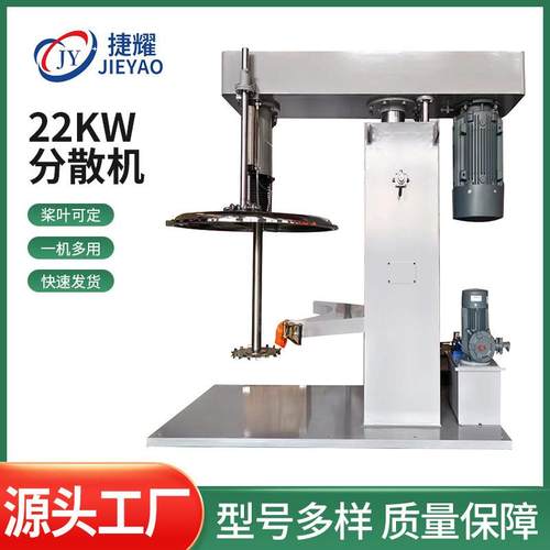 厂家直供22KW分散机电动高速油漆涂料乳胶液压升降变频搅拌混合机