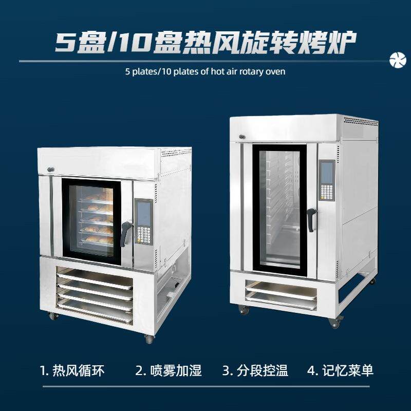 商用分段控温热风面包烤炉 5盘10盘电烤炉燃气烤炉 法棒烤箱