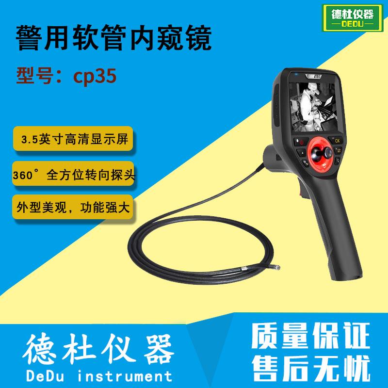 CP35红外夜视软管内窥镜 软管窥镜