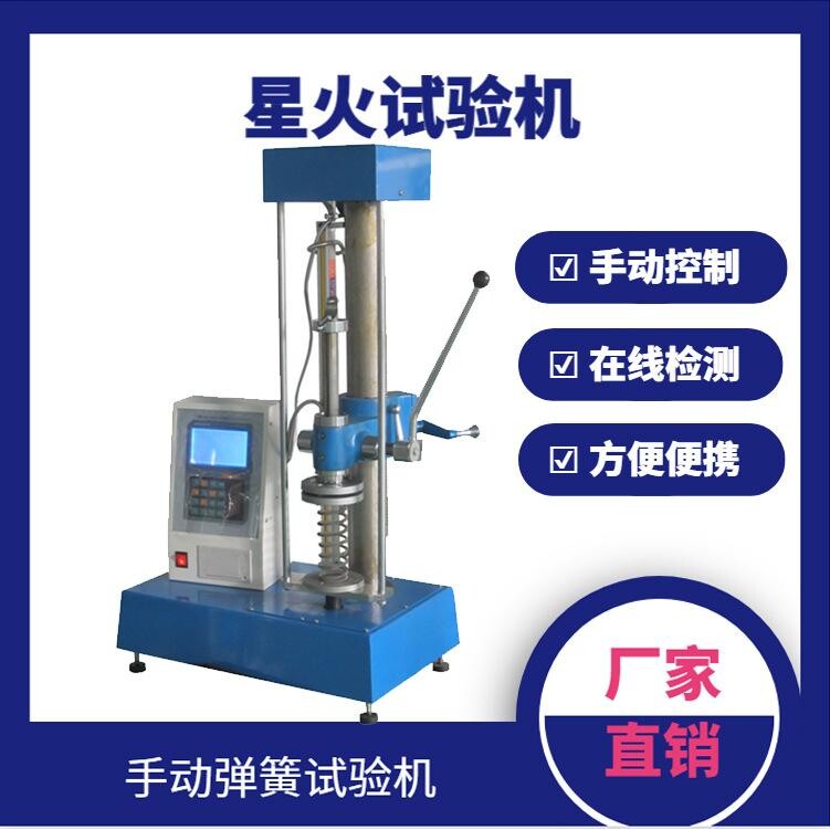 活塞环弹簧试验机 活塞环弹力 切向力 侧向力测试仪 手动弹簧机