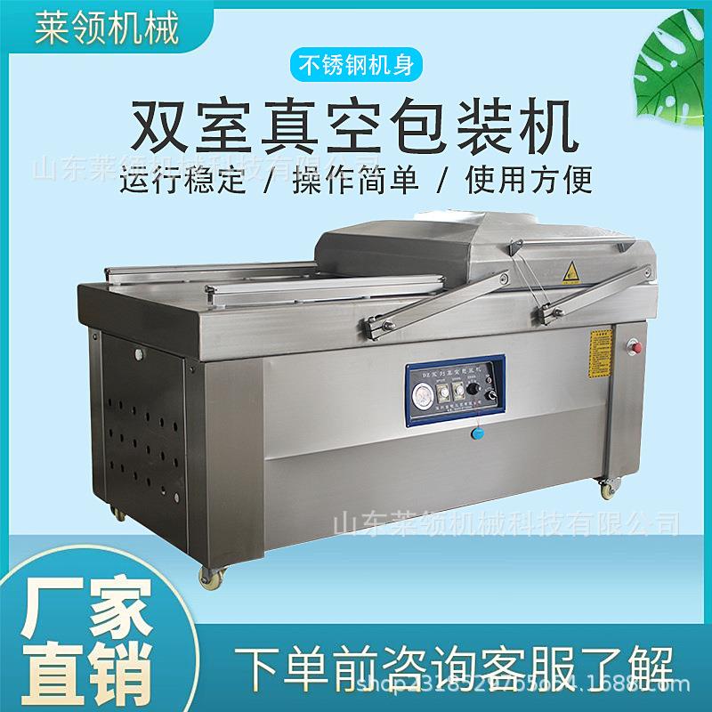 商用面筋双室真空封口机三文鱼双包装机