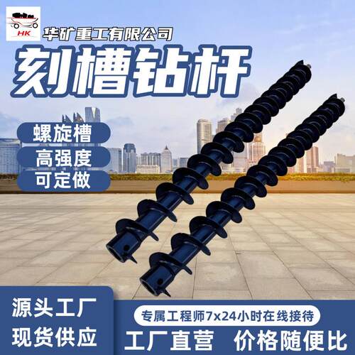 煤矿用73刻槽钻杆 地质勘探探水圆钻杆 φ50*1000mm刻槽钻杆