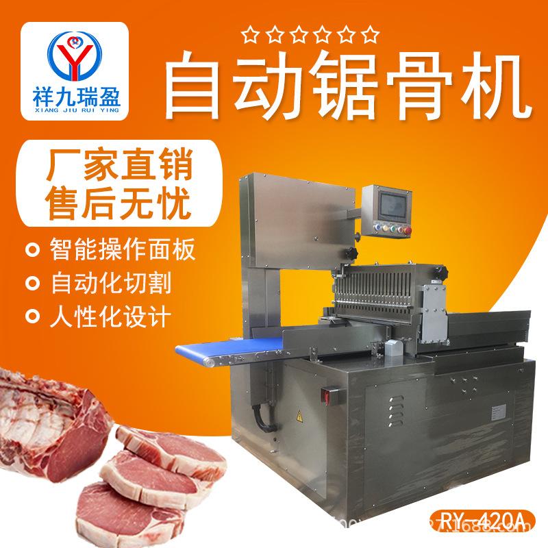 台湾排骨牛仔骨猪蹄冻肉全自动锯骨机食品切割用冻肉禾砚锯骨机