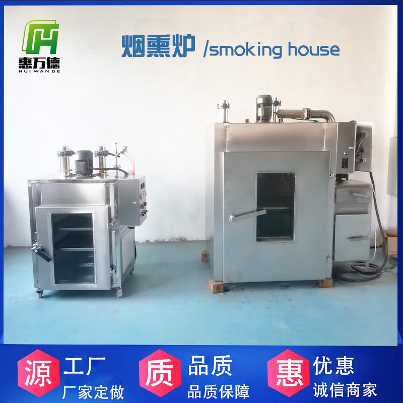 全自动小型烟熏红肠设备 山东烧烤全自动烟熏机 锯末烟烤豆腐干