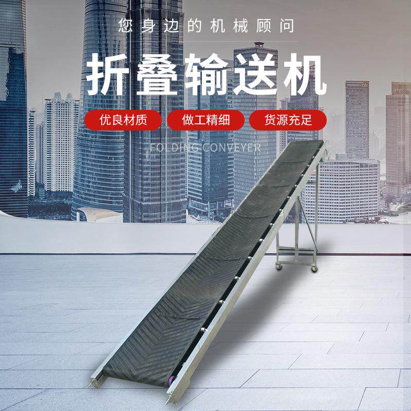 轻型输送带水泥装卸折叠电移动升降传送机人字皮带输送机升降折叠