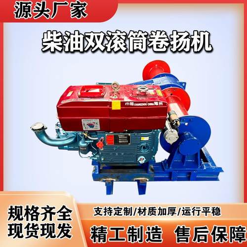 现货供应JM10T柴油双筒卷扬机 调速升降机 货物拖拽机 电动变频起