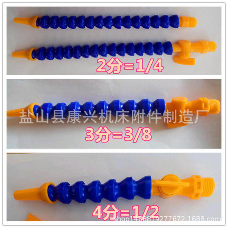 厂家大量 机床塑料冷却管车床CNC加工中心喷水管万向曲油管