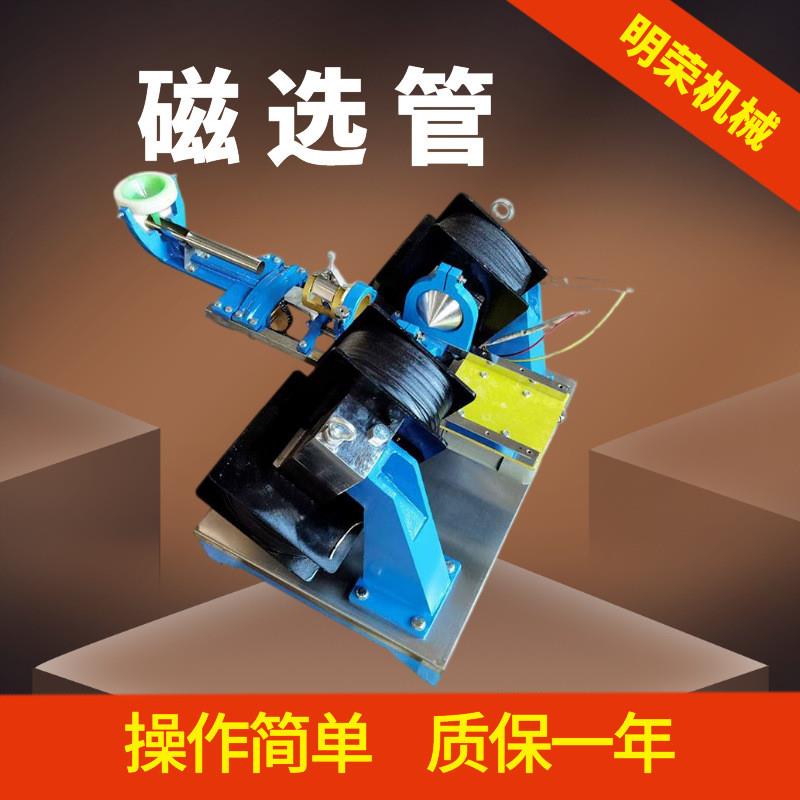 矿物分析检测磁选管 磁强可调实验室磁选机 XCGS-50磁选管价格