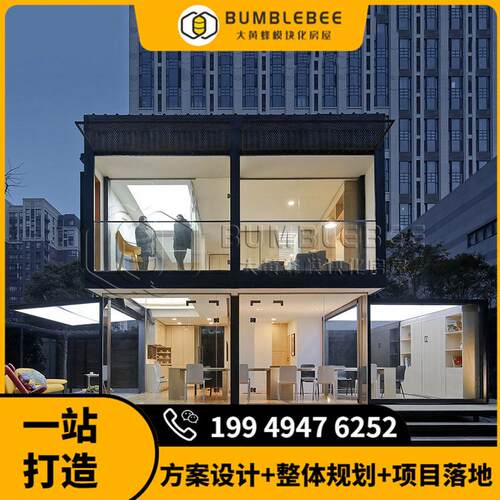 集装箱工作室定做 集装箱办公楼 四川大黄蜂集装箱房屋规划打造