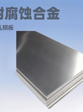 现货供应美国冶联N08810耐蚀合金板 耐酸碱腐蚀N08810冷轧钢板