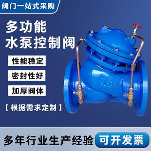 多功能水泵控制阀JD745X隔膜式 止回阀防水锤倒消声缓闭水利控制阀