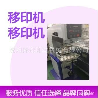 母婴用品印刷机 安抚奶咀奶嘴移印机 不规则玩具工艺品移印机器