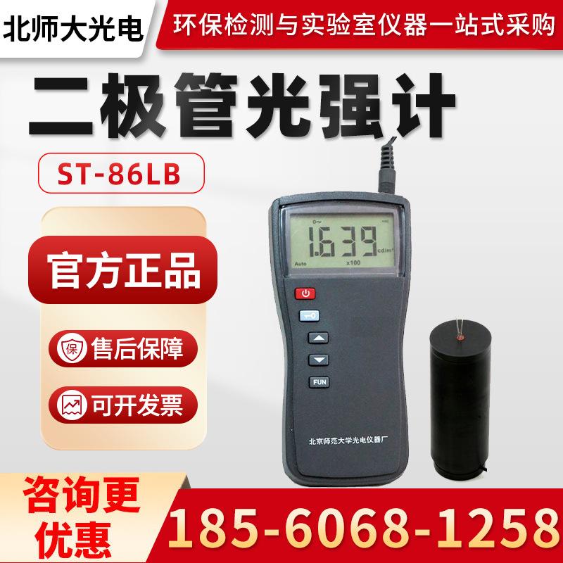 北师大ST-86LB 发光二极管光强计