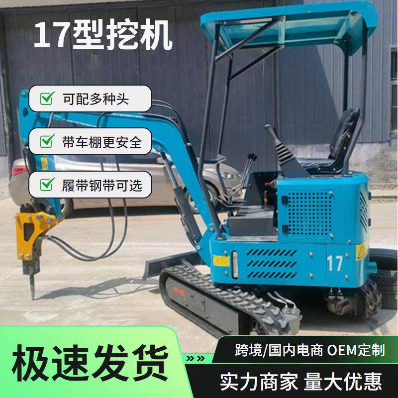 履带式17型汽油挖机多少钱台小型履带式挖掘机抓木头 破碎头挖机