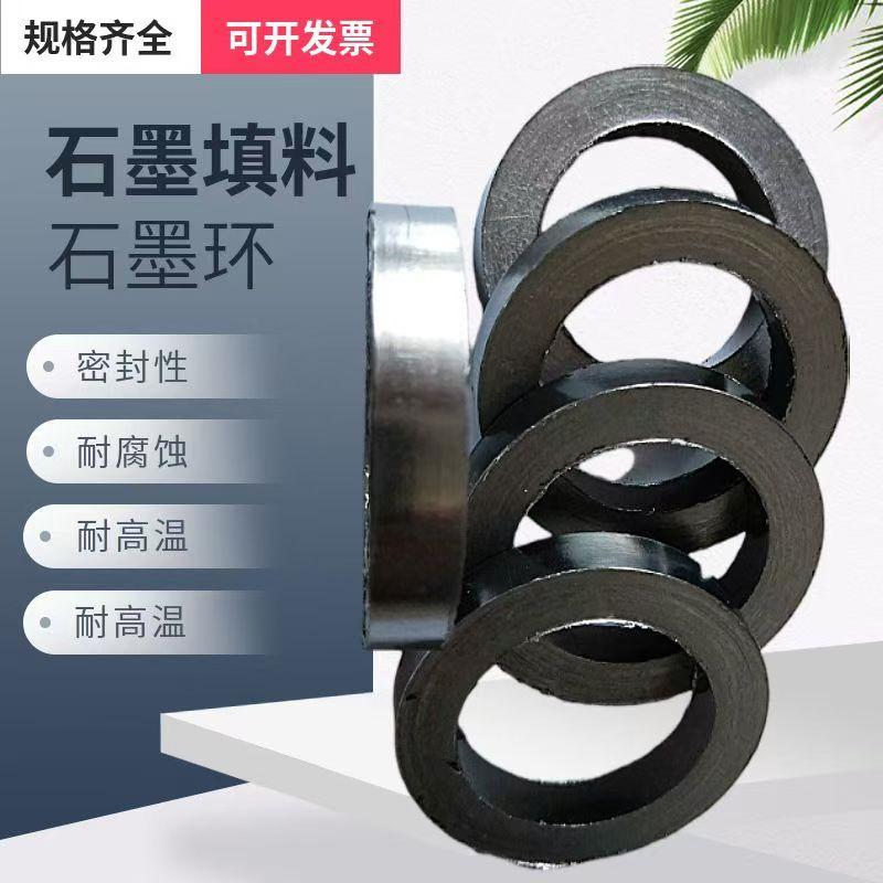 镍丝阀门石墨盘根环 柔性膨胀石墨填料环 耐高温V型石墨自密封环