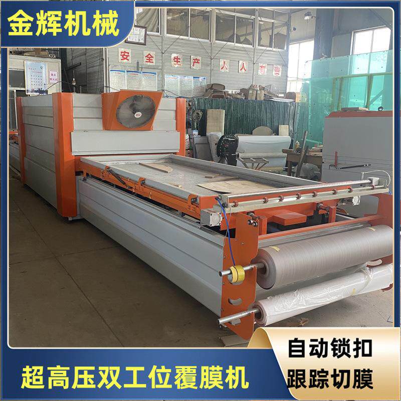 家具板免漆覆膜机 软硬包皮革吸塑机厂家 高低压双工位真空覆膜机
