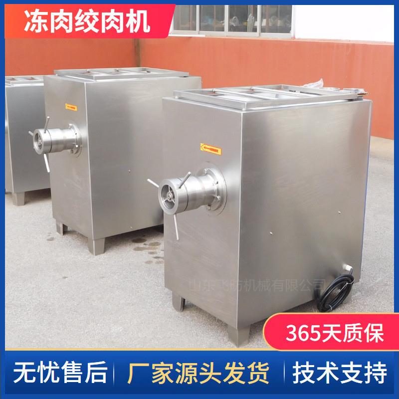 鸡鸭肉绞碎设备 大型绞肉机葱姜蒜绞碎机械 电动冻肉绞肉设备