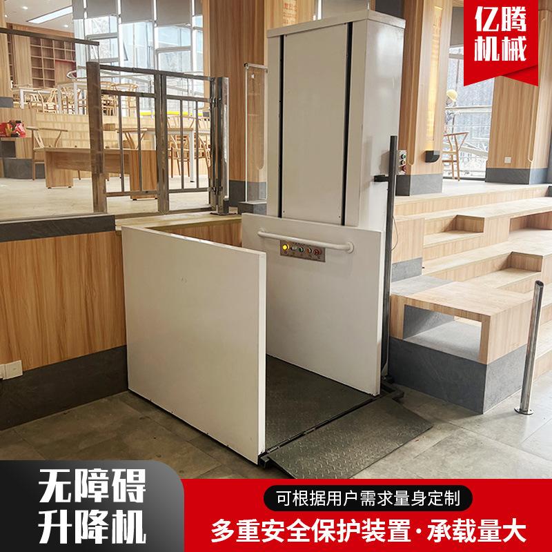 无障碍升降平台小型商场家用残疾人升降机电动液压无障碍升降平台