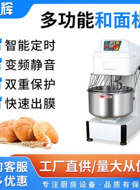 大容量双速双动不锈钢和面机 10/20L跨境专供商用揉面机 厂家