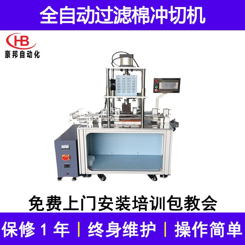 口罩过滤棉过滤片冲切机超声波过滤棉机器全自动面罩过滤棉冲切机