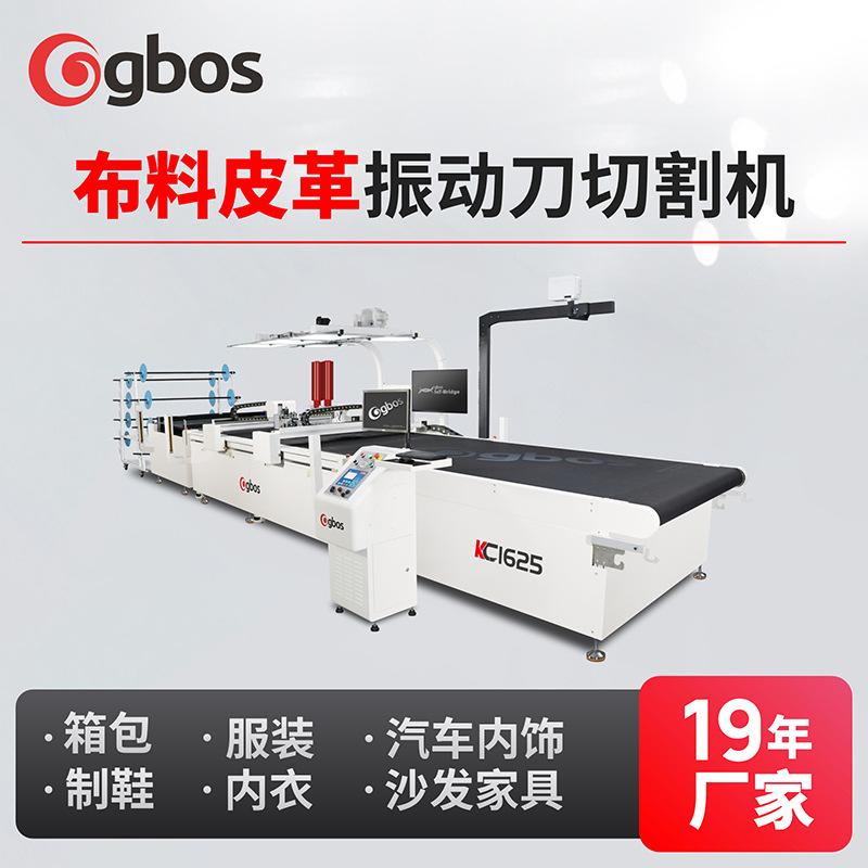 箱包高速开料机皮具真皮皮革PU面料智能震动刀全自动下料机带开孔
