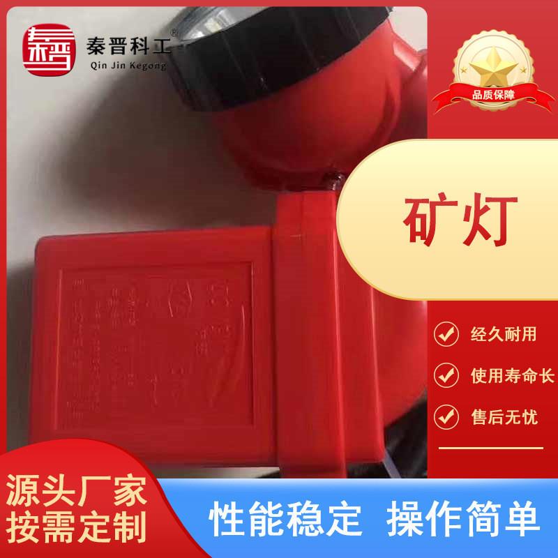煤矿用KL5LM矿灯用途 煤矿井下工人用KL4LM矿灯价格 矿用矿灯