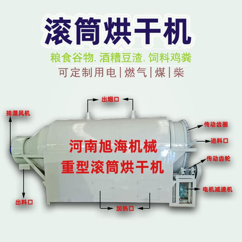 黑水虻烘干机黄粉虫土鳖虫蝇蛆蚯蚓蚕蛹加工工业商用滚筒式烘干机