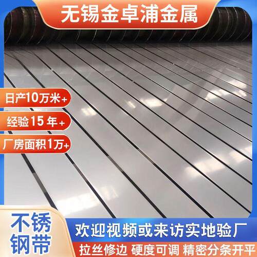 304不锈钢平板316L 310S 317L 2205 2507不锈钢卷板开平分条厂