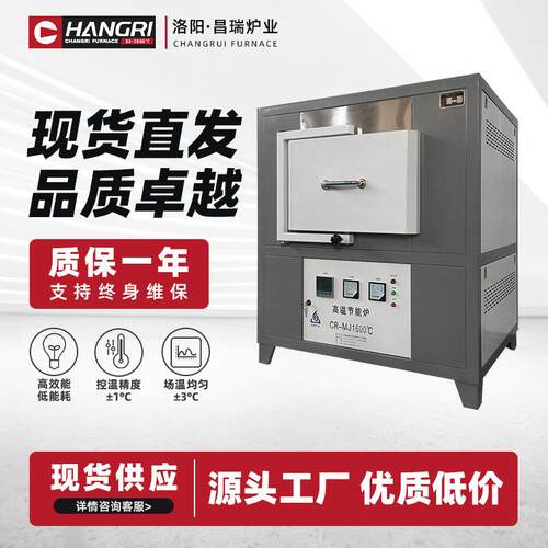 智能箱式马弗炉实验室热处理电阻炉1600℃硅钼棒加热炉灰飞炉