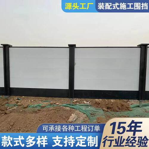 装配式围挡组装地铁市政工程建筑安全施工工地围墙围蔽钢结构围挡