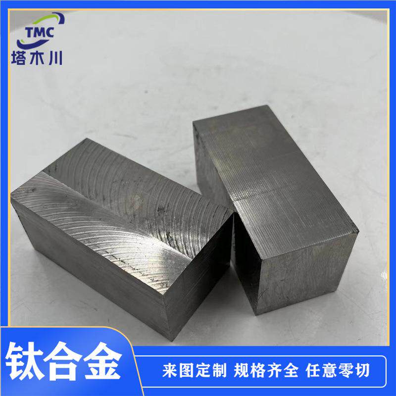 实验科研用超导材料铌钛合金板Nb53Ti47 核磁共振用料钛铌合金棒