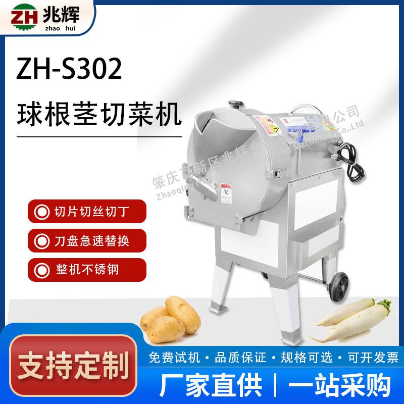 厂家 切菜机多功能电动球根茎胡萝卜洋葱马铃薯切丁切丝