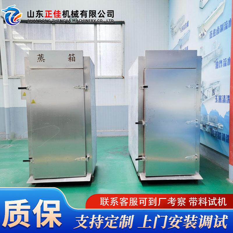 商用蒸饭柜电蒸箱食堂大小型燃气蒸车机米饭馒头包子全自动蒸柜