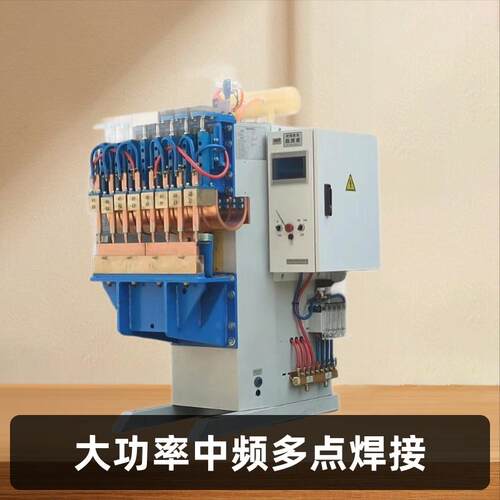 厂家定制气动多头点焊机大功率中频多点碰焊机304不锈钢自动焊接