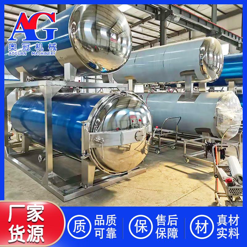 真空包装馒头锅贴杀菌锅 保健品口服液喷淋灭菌釜 麻辣面筋杀菌机