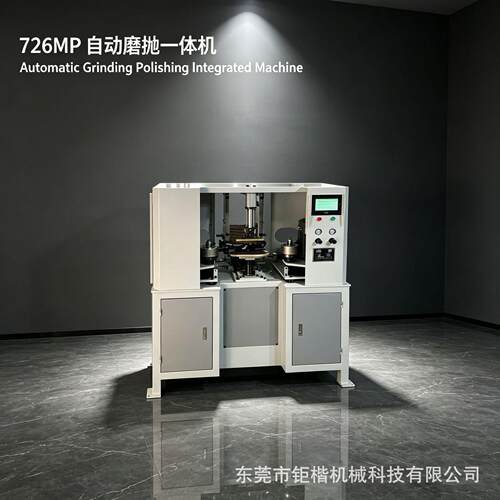 726MP 全自动鞋底磨抛一体机 橡塑软木大底磨边抛光一体制鞋设备