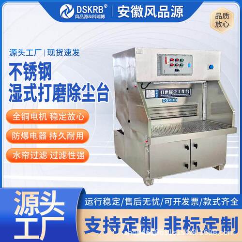 湿式打磨台除尘吸尘工作台石材家具水式打磨柜金属抛光粉灰尘回收