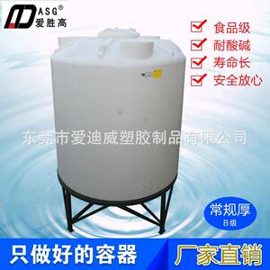 爱胜高专注为水处理工程提供PE锥底水塔 石英砂加厚搅拌桶