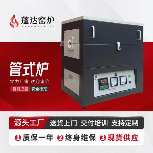 厂家供应摇摆管式炉 实验电炉管式炉 摇摆晃动式管式炉 专业定制