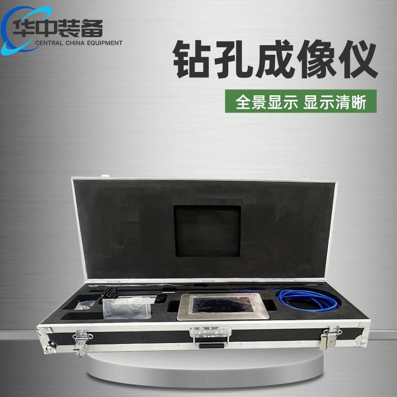 钻孔成像仪 钻孔轨迹仪轨迹测量仪 CXK3.7(D)矿用钻孔成像仪