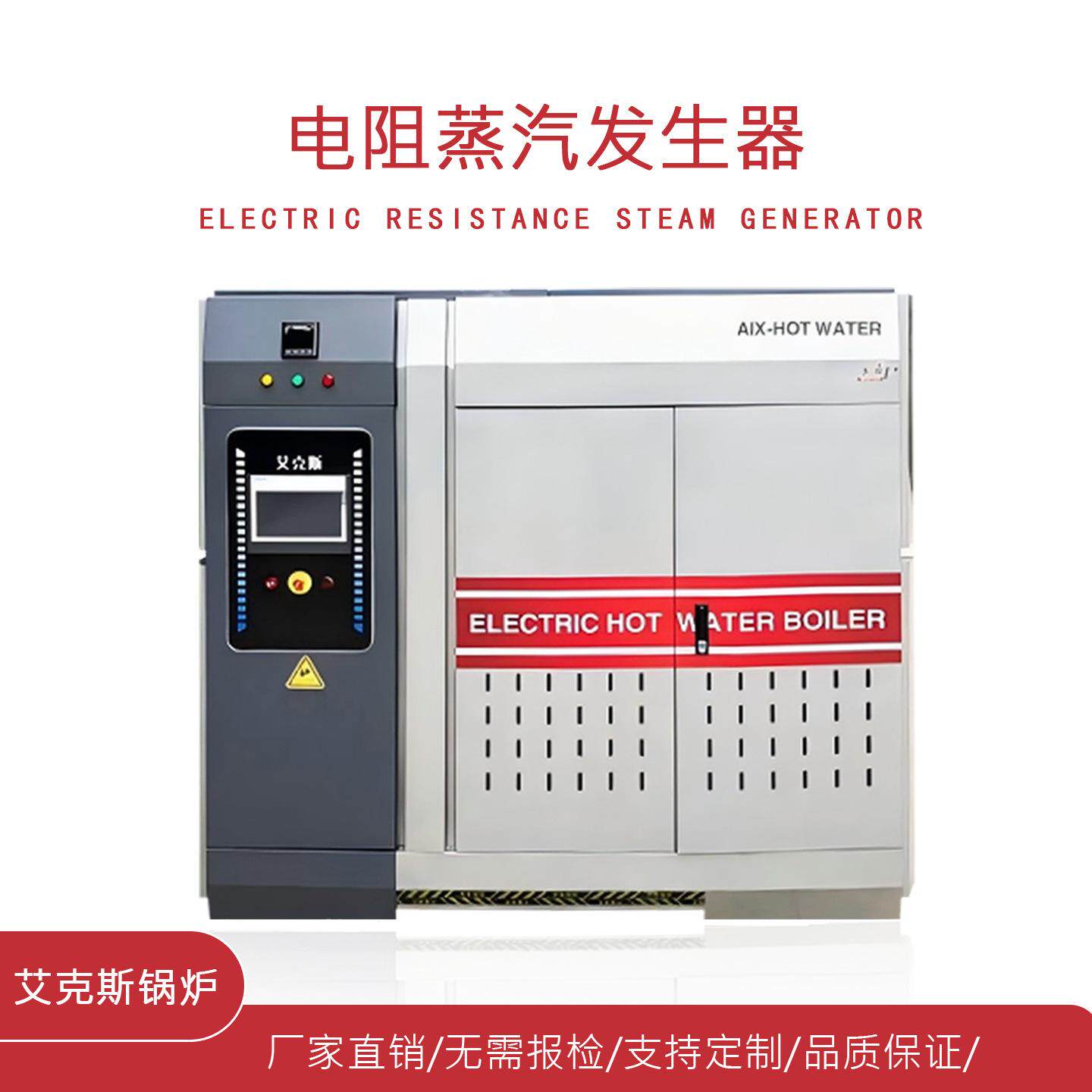 高压电蒸汽锅炉商用电阻蒸汽发生器酿酒工业全自动高温电蒸汽锅炉