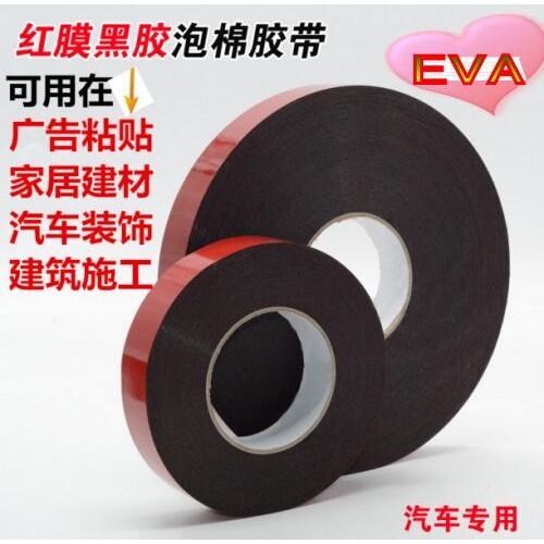 EVA泡棉胶带包邮红膜泡棉双面胶带 广告胶带 汽车泡棉 高粘力缓冲