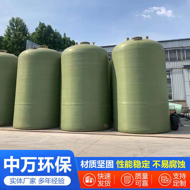 定制玻璃钢化工储罐 卧式工厂废水处理罐 液体压力容器化工储罐