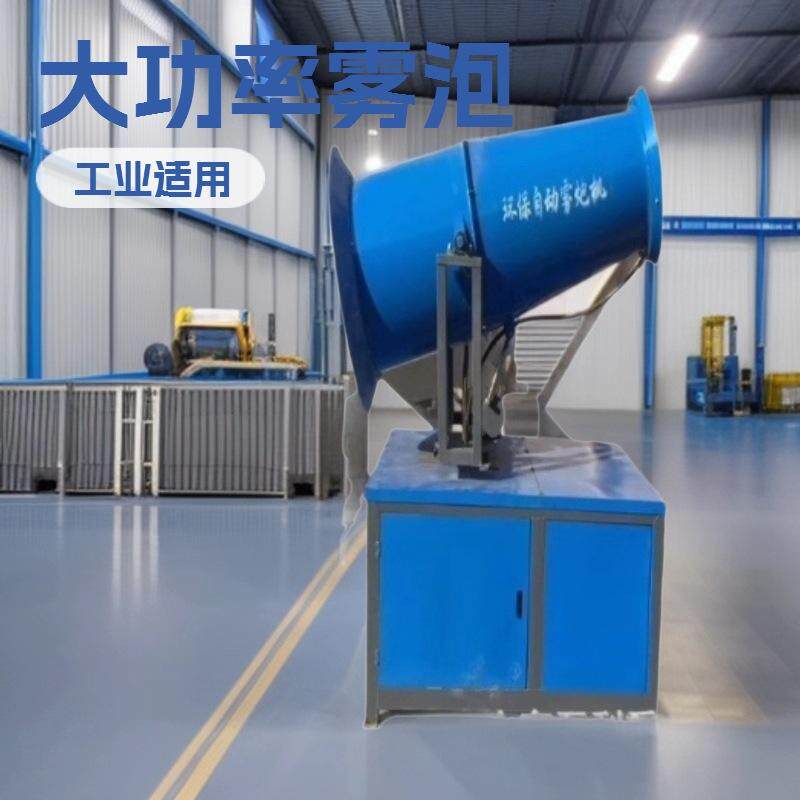 工地雾炮机防尘环保雾炮机全自动喷雾雾炮汽油高压防尘除尘喷雾机