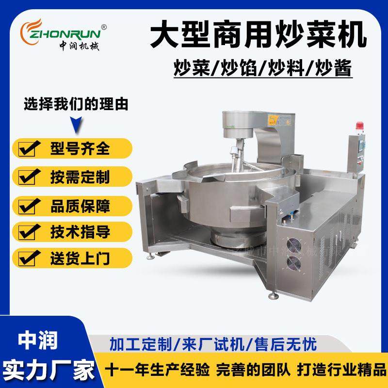 炒土豆丝炒大头菜设备 商用餐饮厨房炒菜机 燃气款搅拌炒锅,清洗/食品/商业设备,汤炉/夹层锅/熬煮锅/漂烫锅,淘宝优惠券,粉丝福利购,淘宝优惠卷