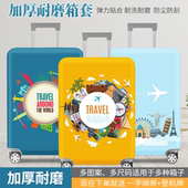 行李箱保护套旅行箱箱套皮箱托运耐脏防尘罩行李套22 寸
