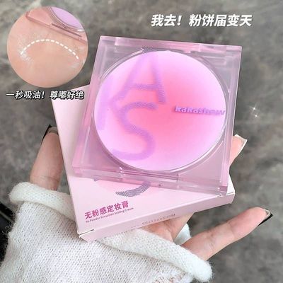 kakashow无粉感定妆膏散粉定妆