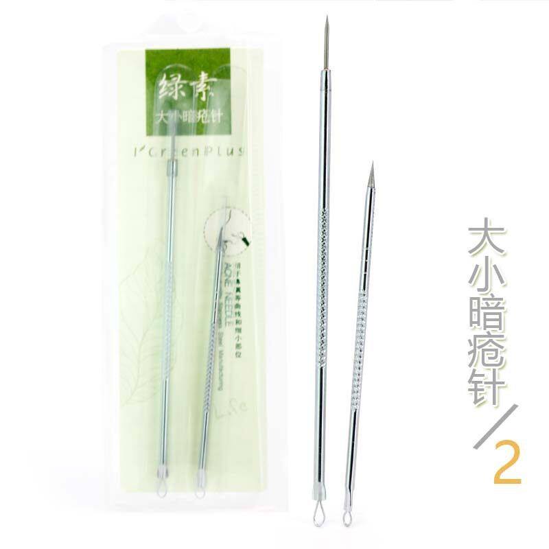 绿素粉刺针去黑头细胞夹镊子美容院挑针工具