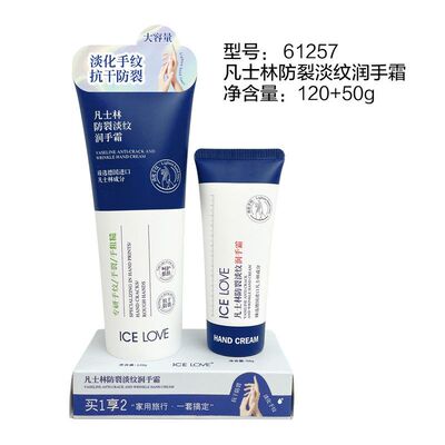 冰之恋61257凡士林防裂淡纹润手霜1+1秋冬耐干裂男女保湿滋润