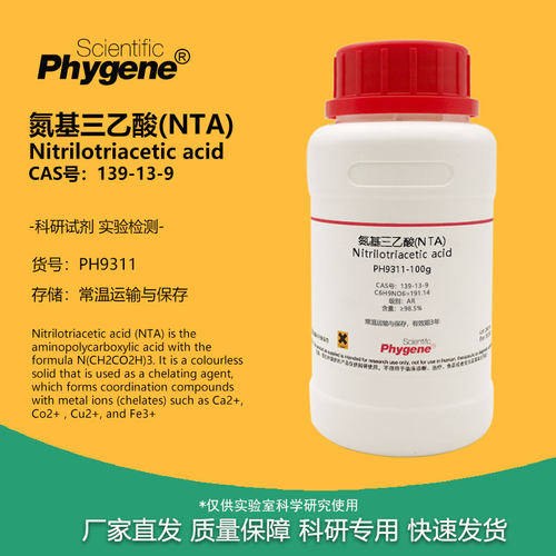实验试剂氨三乙酸(NTA)100g